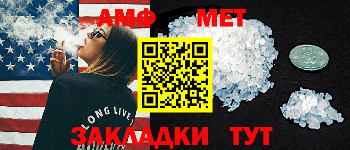 Амфетамин Premium Наро-Фоминск