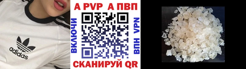 где найти наркотики  KRAKEN вход  Alfa_PVP кристаллы  Наро-Фоминск 