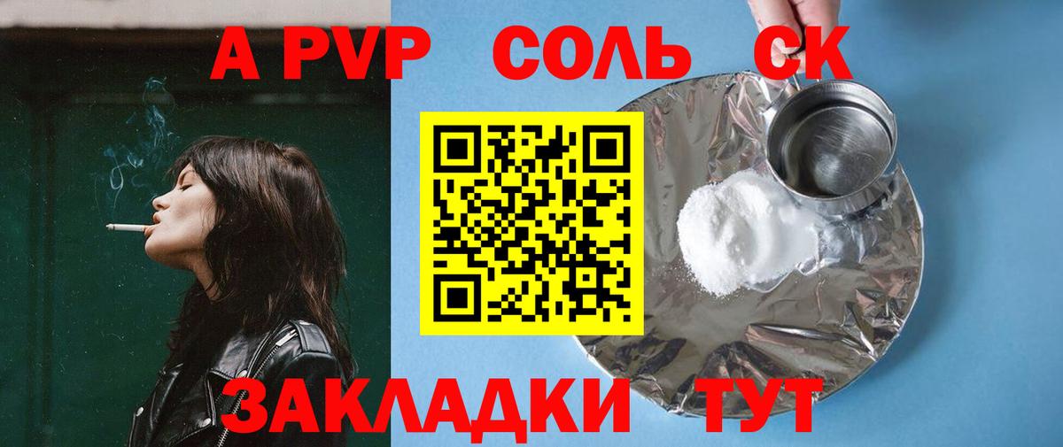 APVP VHQ Наро-Фоминск