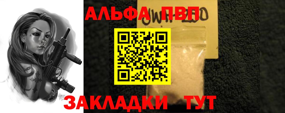 APVP крисы CK  Вход с VPN  Наро-Фоминск  APVP VHQ 