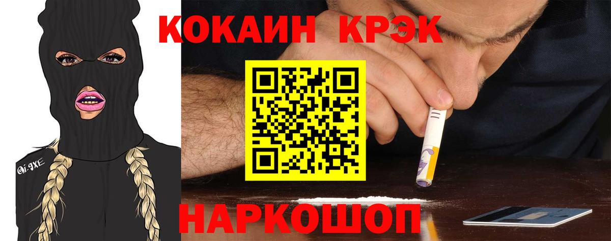 КОКАИН Колумбийский  Вход с VPN  КОКАИН Columbia  Наро-Фоминск 