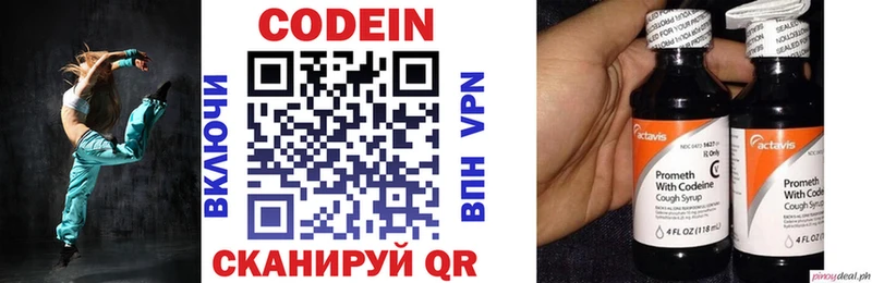 как найти закладки  Наро-Фоминск  Codein напиток Lean (лин) 