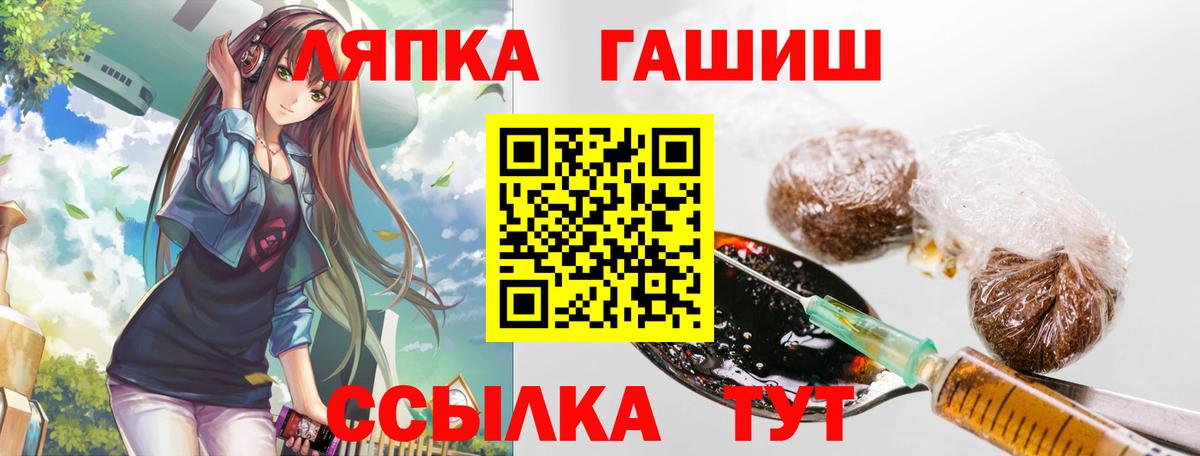 ГАШ гашик  Вход с VPN  ГАШ hashish  Наро-Фоминск 
