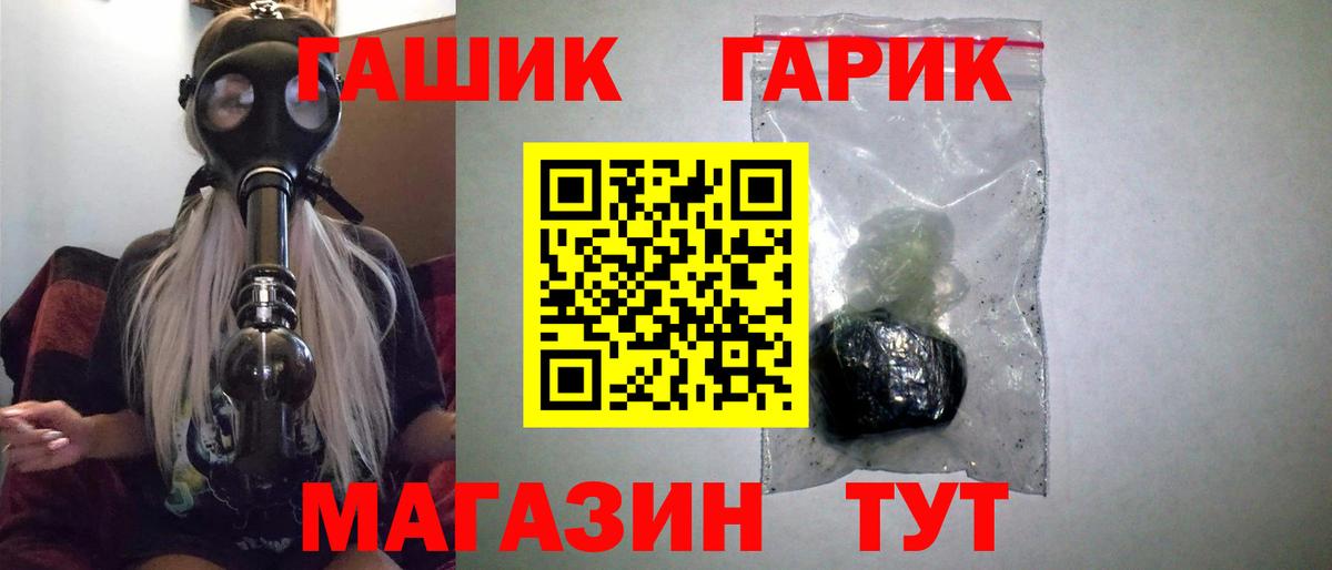 ГАШ hashish Наро-Фоминск