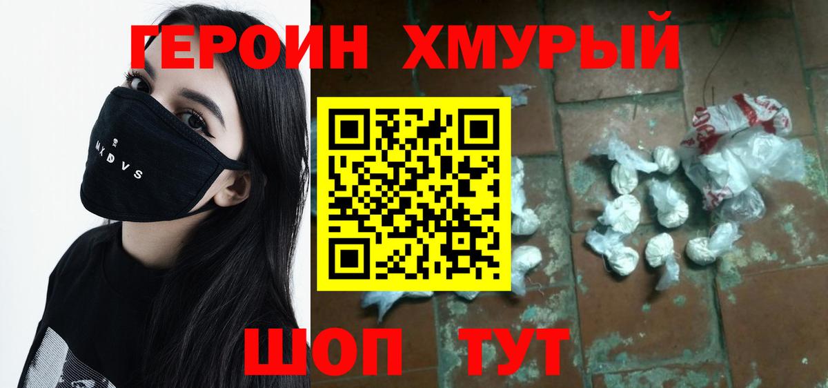АМФЕТАМИН Наро-Фоминск