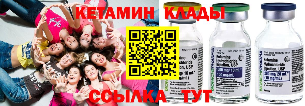 Кетамин ketamine  Вход с VPN  Наро-Фоминск  гидра ссылка  КЕТАМИН ketamine 