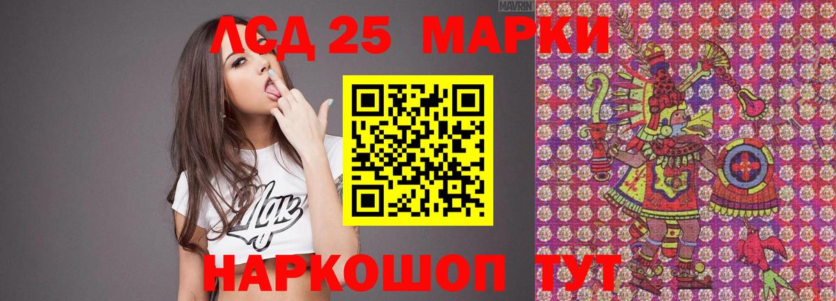 ЛСД экстази ecstasy  LSD-25 экстази кислота  Наро-Фоминск  Вход с VPN 