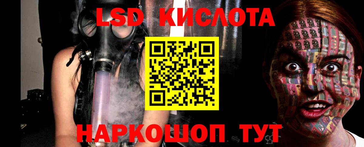 Лсд 25 экстази ecstasy Наро-Фоминск