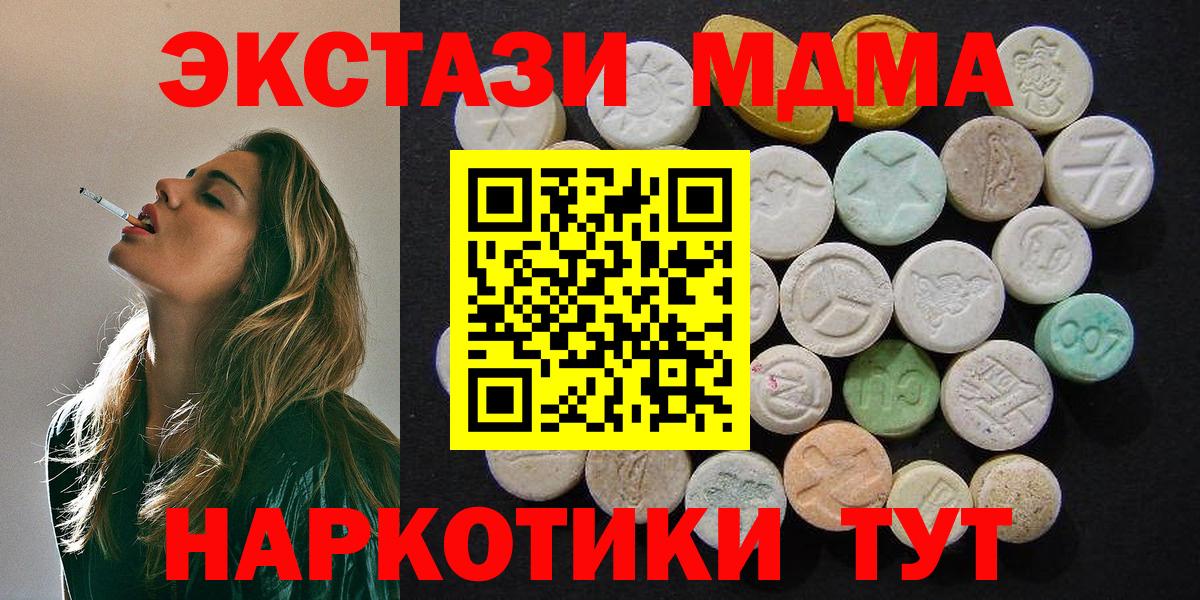 МДМА Molly  MDMA  Наро-Фоминск  Вход с VPN  MDMA молли 