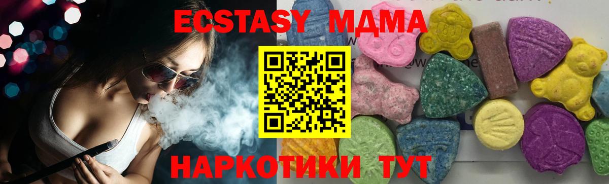 MDMA crystal Наро-Фоминск
