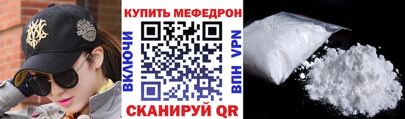Мефедрон VHQ  гидра ONION  Наро-Фоминск 