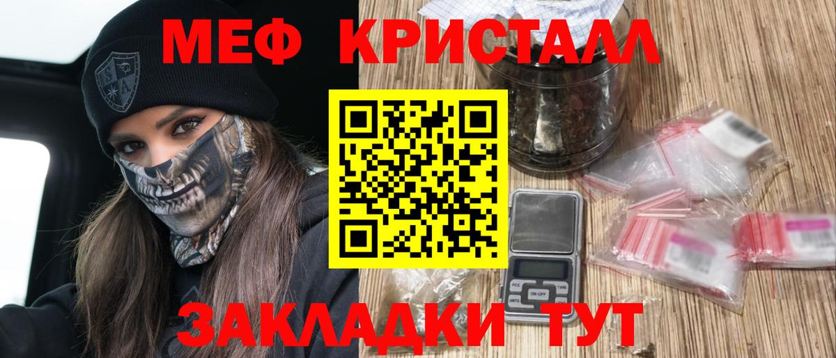 Наро-Фоминск  Меф мяу мяу  Меф  Меф  Вход с VPN  Мефедрон мука 