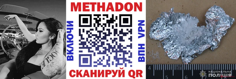 МЕТАДОН кристалл  даркнет сайт  Наро-Фоминск 