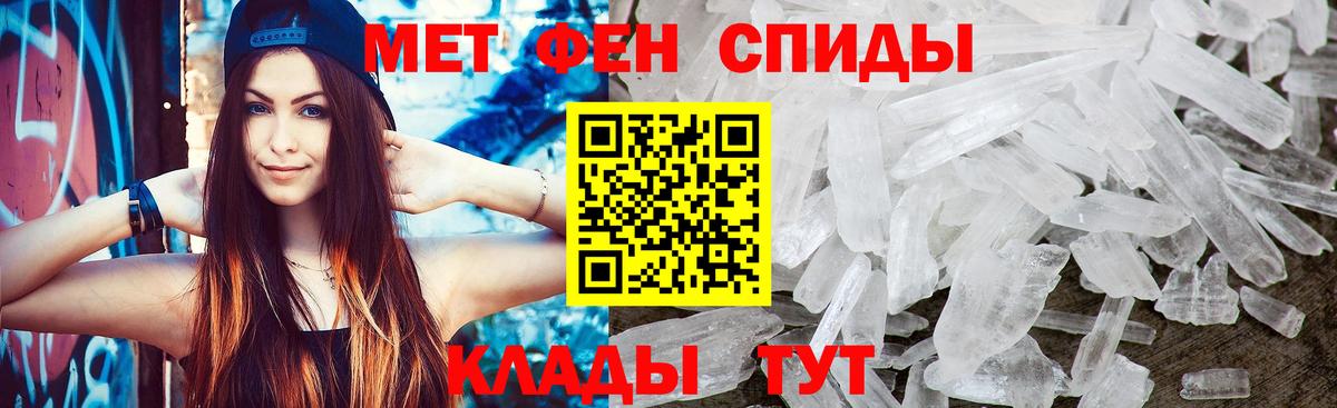 МЕТАМФЕТАМИН винт  Вход с VPN  Первитин  Наро-Фоминск 