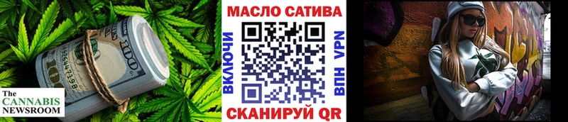 ТГК гашишное масло Наро-Фоминск