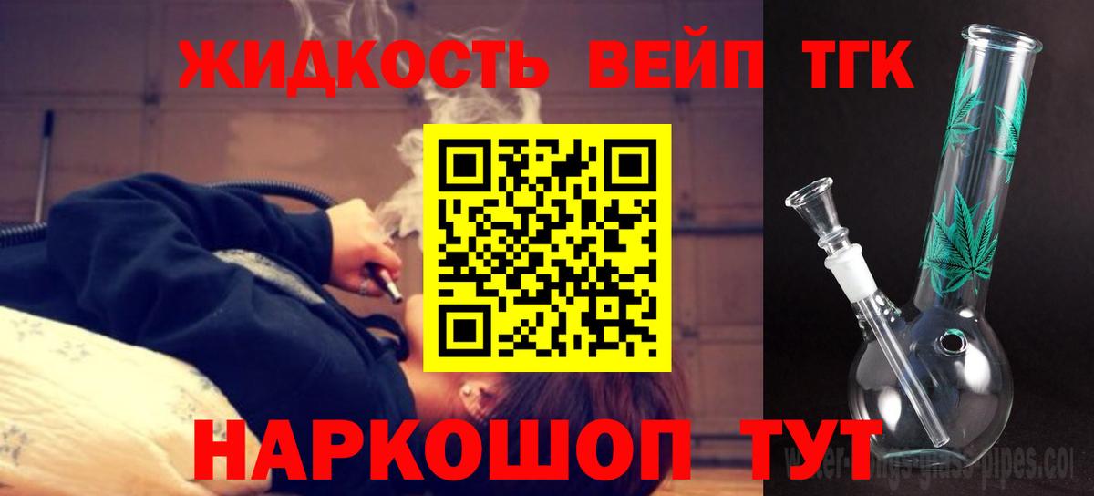 продажа наркотиков  Дистиллят ТГК гашишное масло  Вход с VPN  Наро-Фоминск 