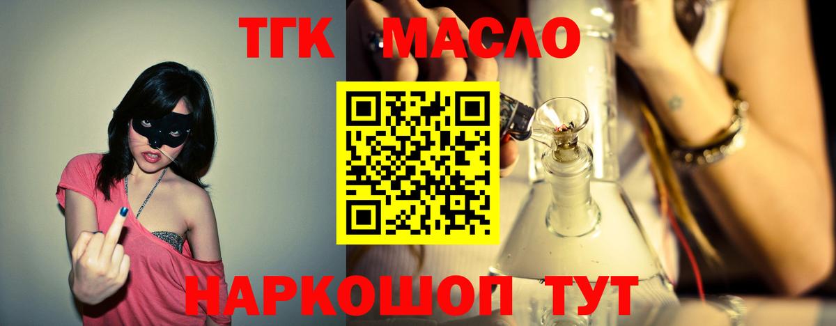 ТГК концентрат Наро-Фоминск