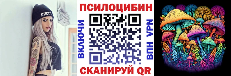Псилоцибиновые грибы ЛСД Наро-Фоминск