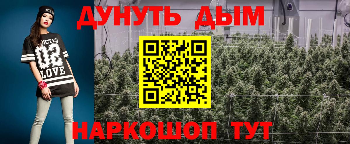 МАРИХУАНА сатива Наро-Фоминск